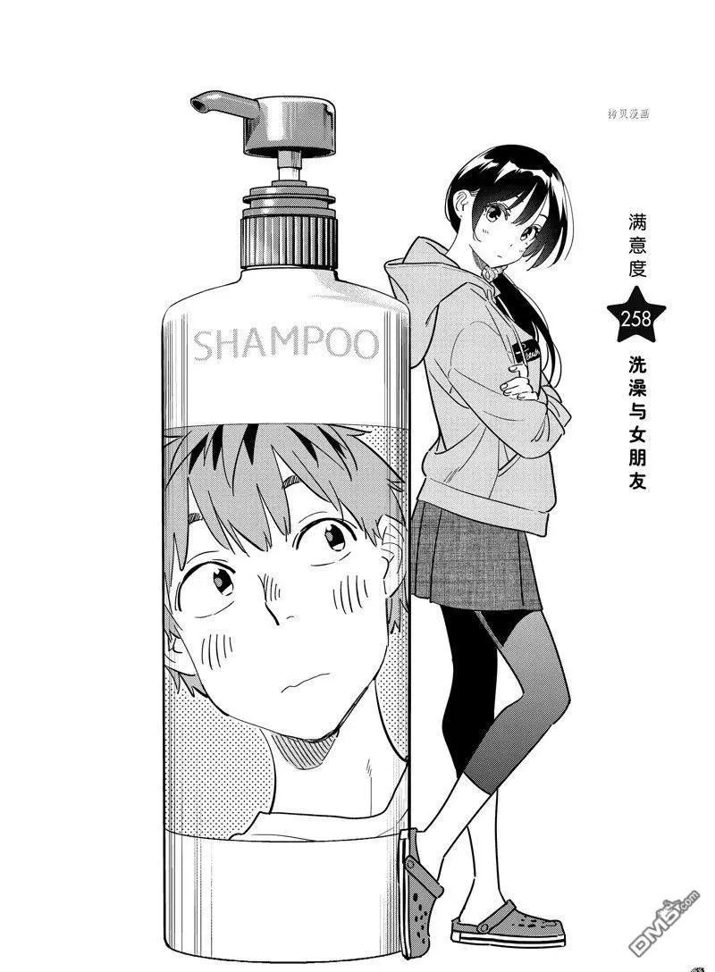 第258话 试看版