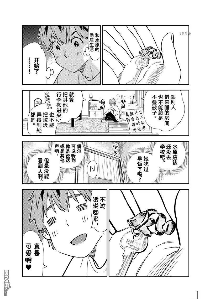 第258话 试看版