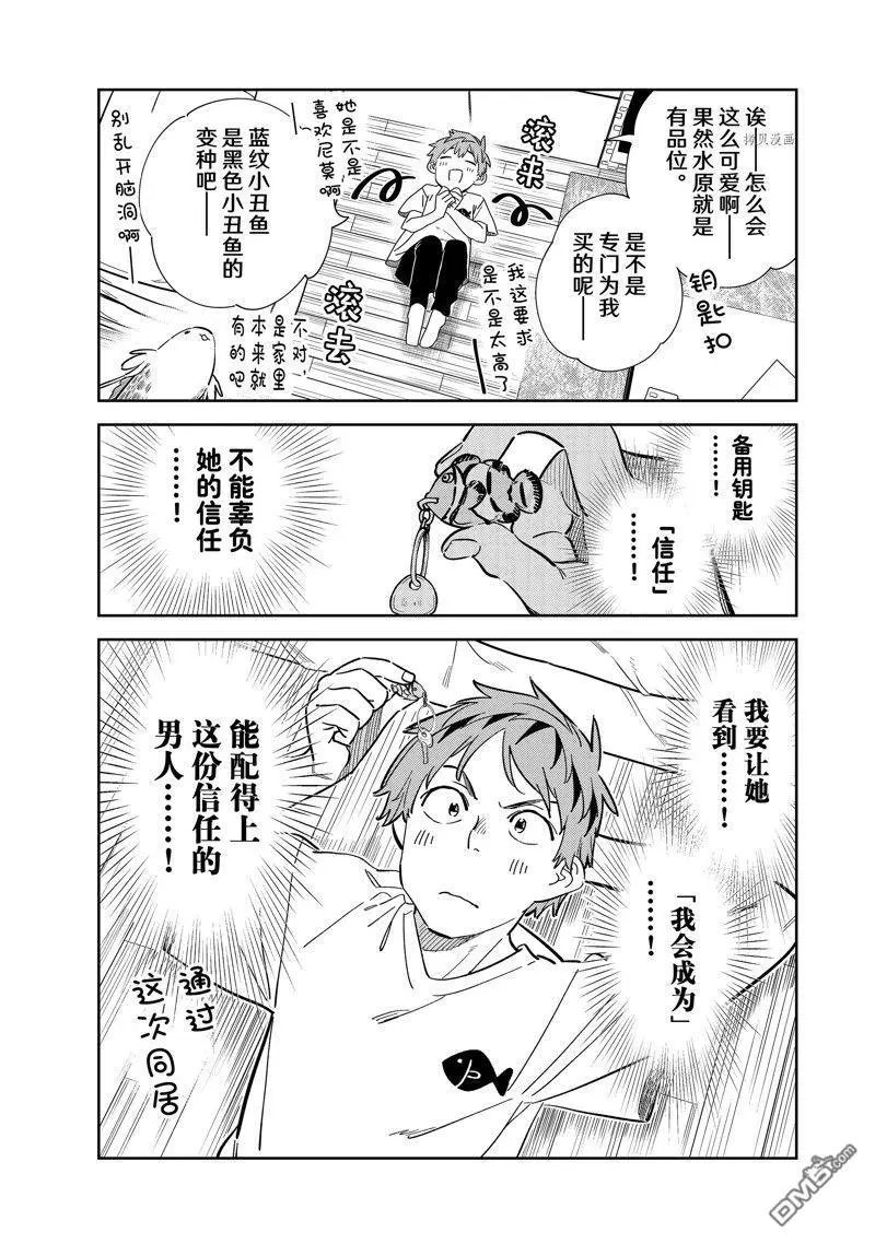 第258话 试看版