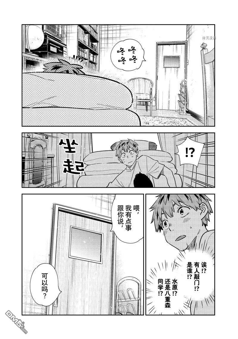 第258话 试看版