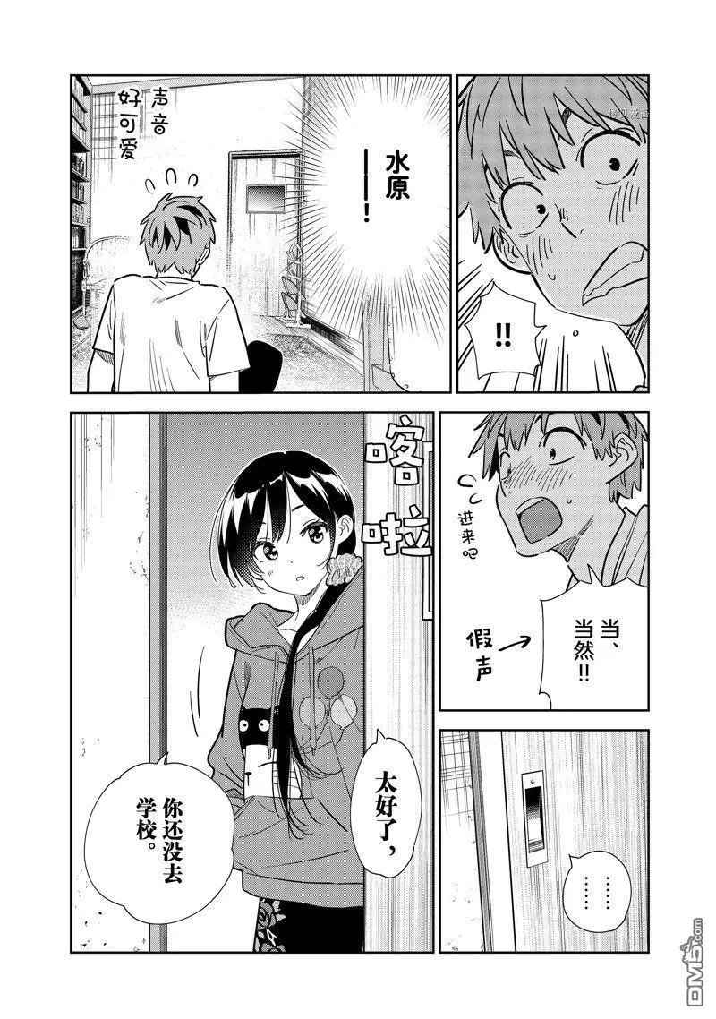 第258话 试看版