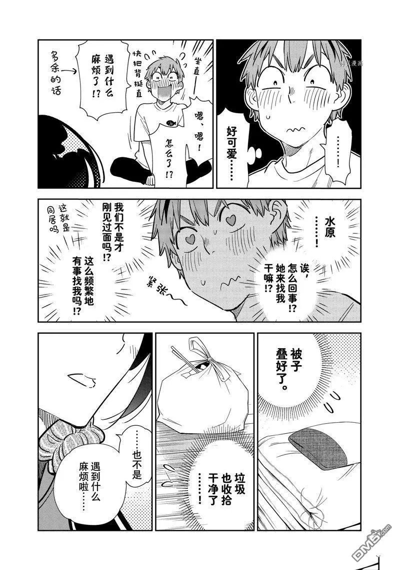 第258话 试看版