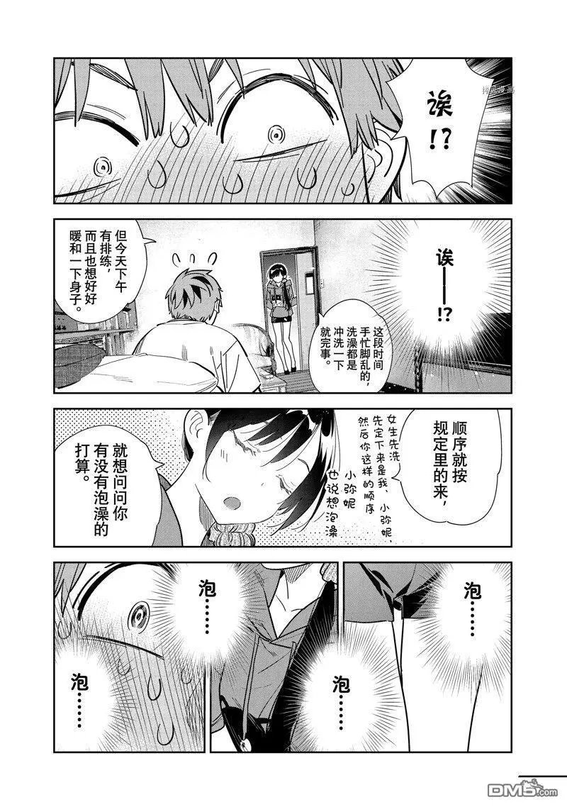 第258话 试看版
