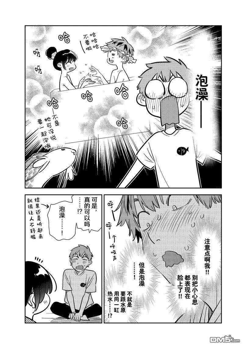 第258话 试看版