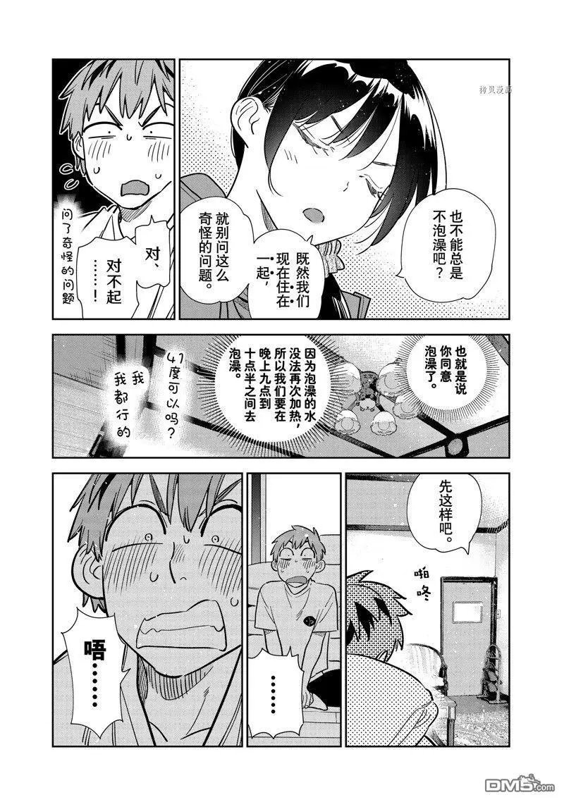 第258话 试看版