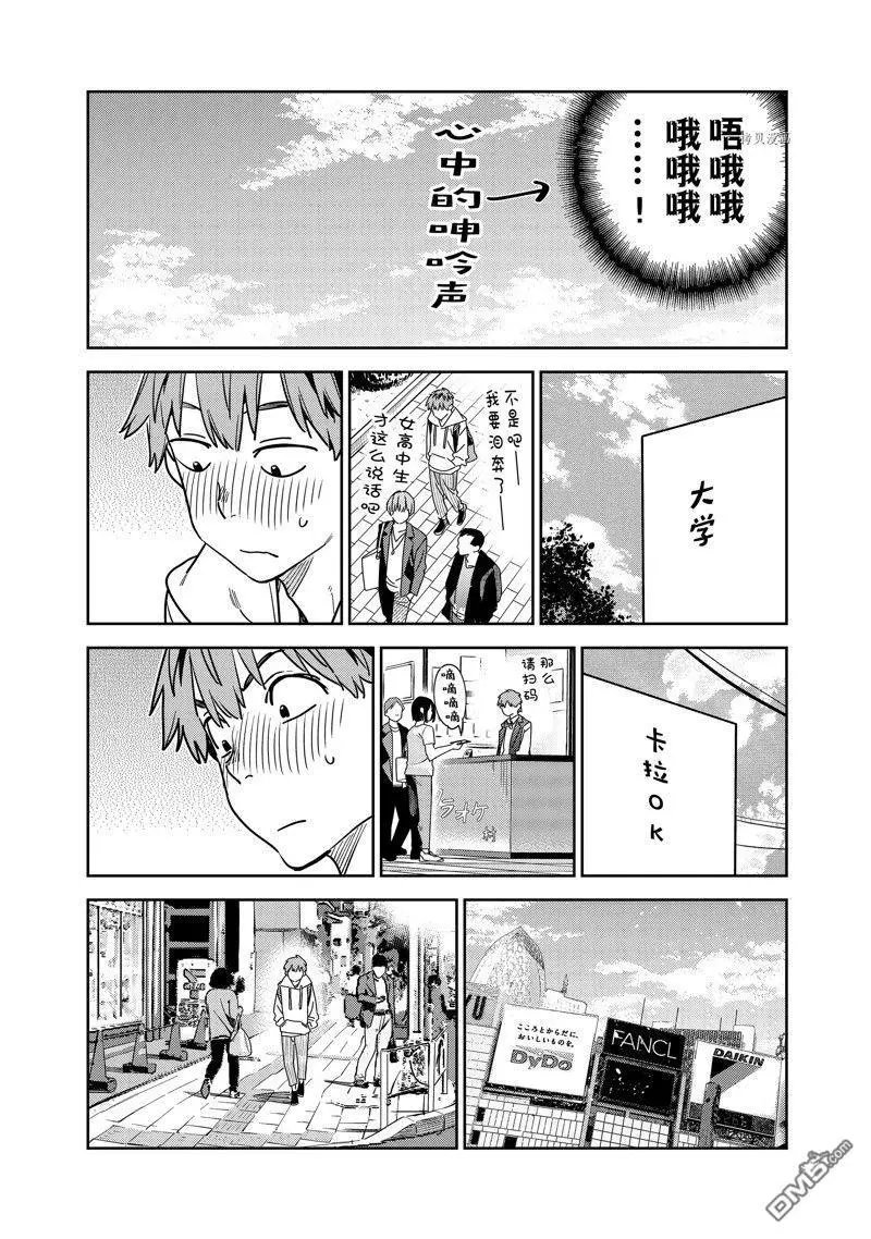 第258话 试看版