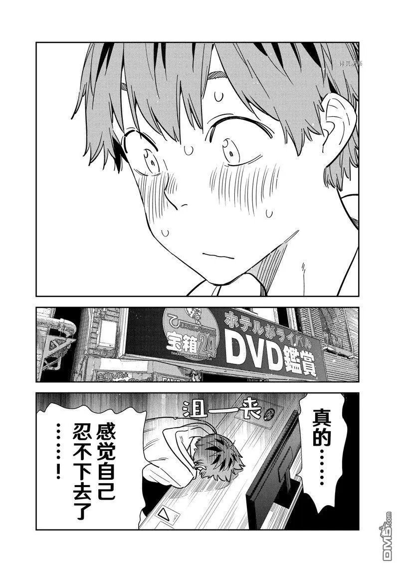 第258话 试看版