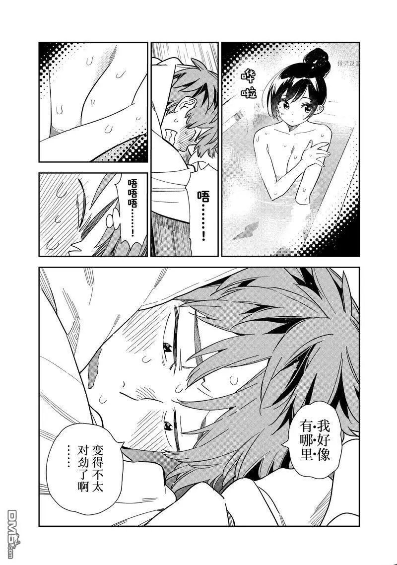 第258话 试看版