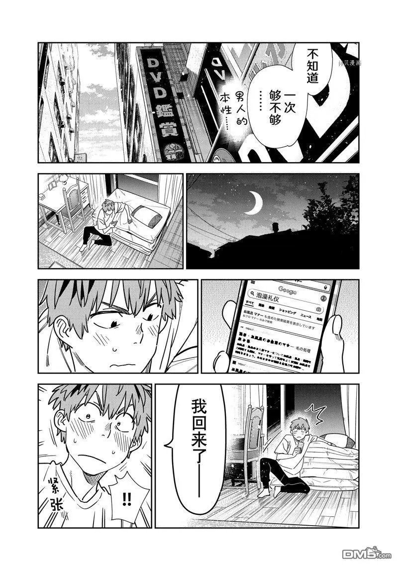 第258话 试看版