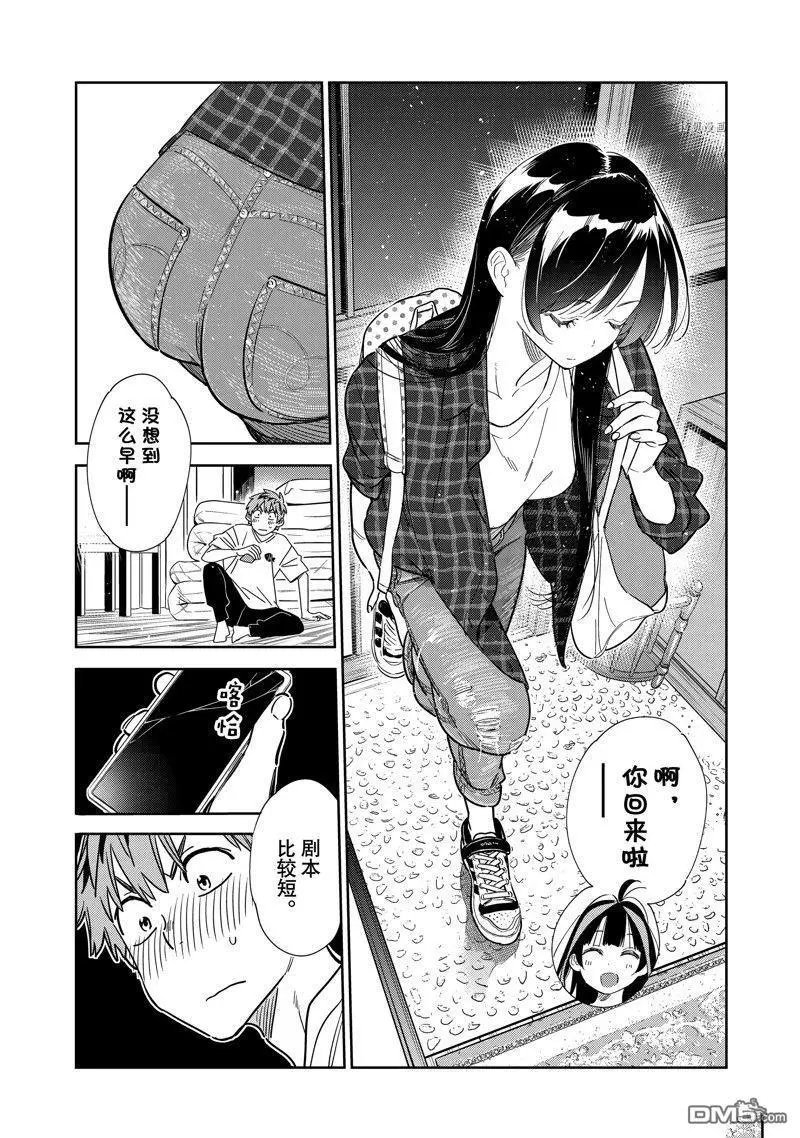 第258话 试看版