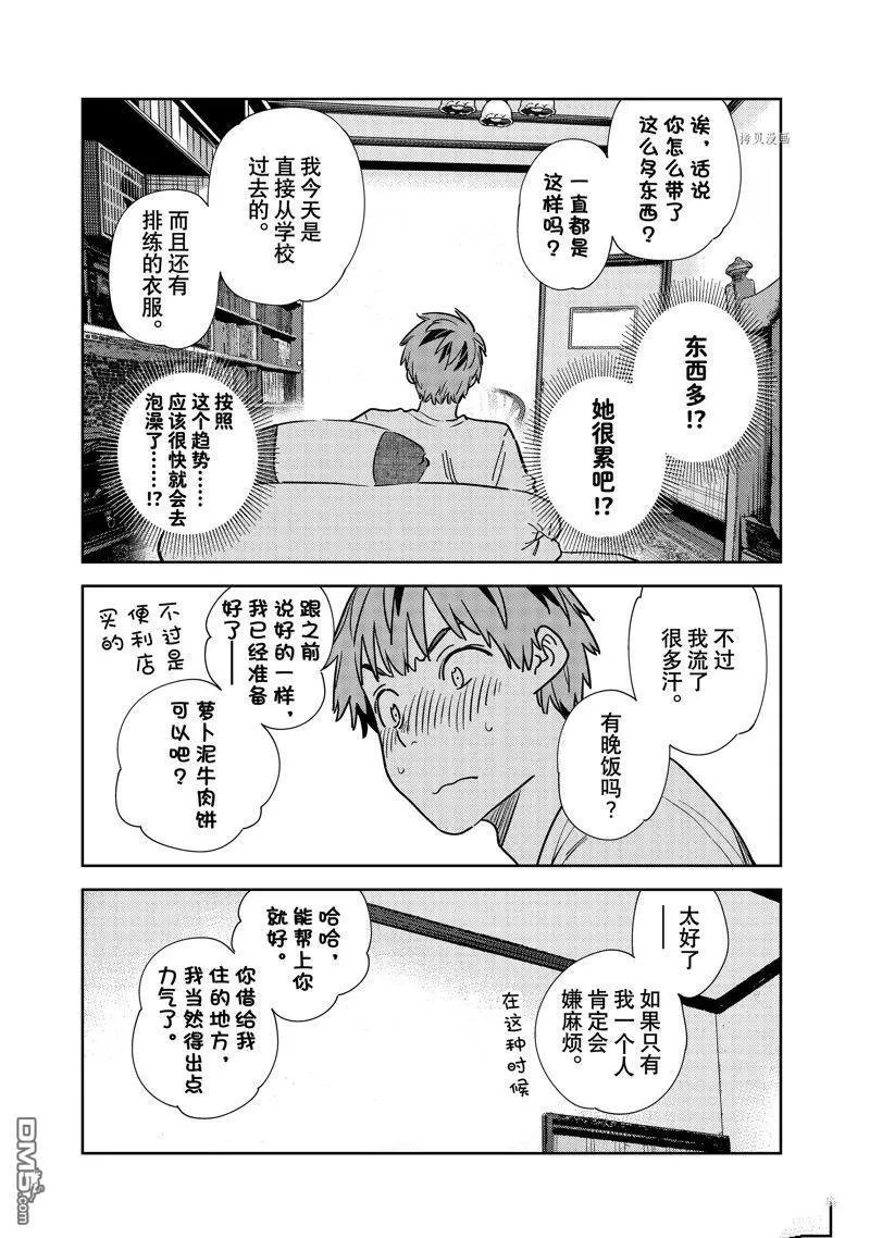 第258话 试看版