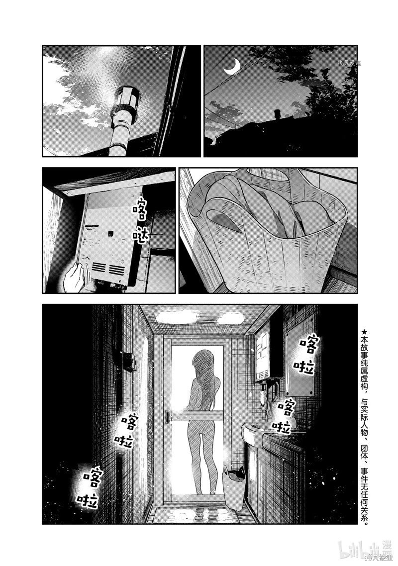 第259话