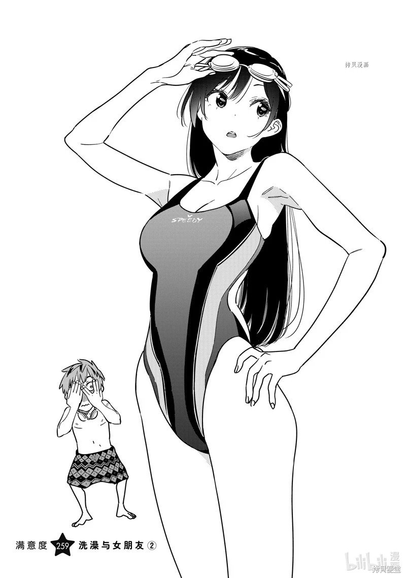 第259话