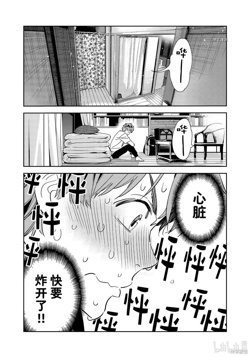 第259话