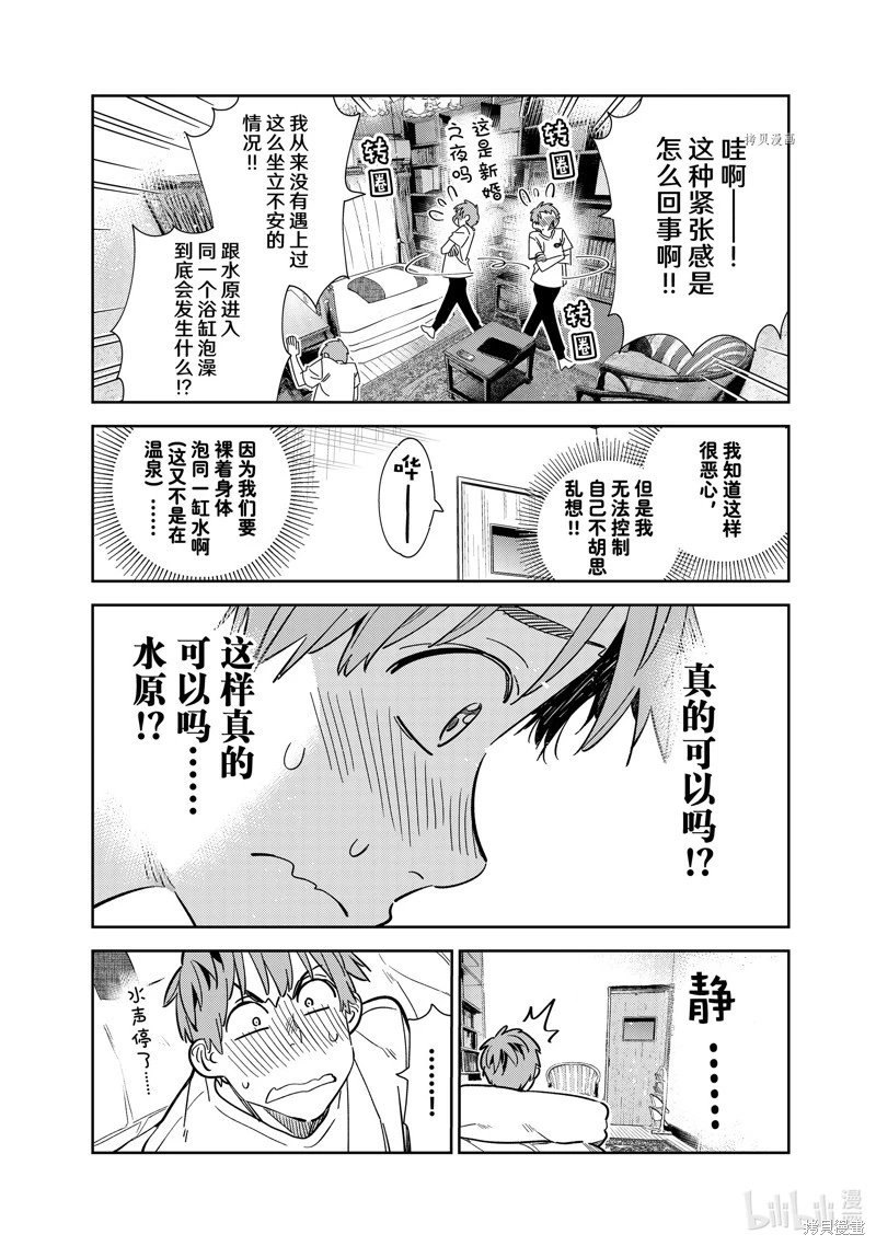 第259话