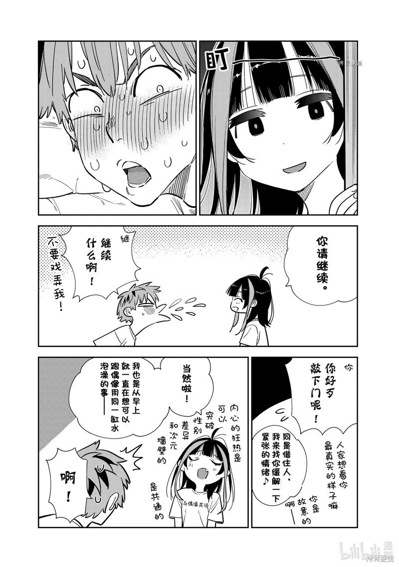 第259话