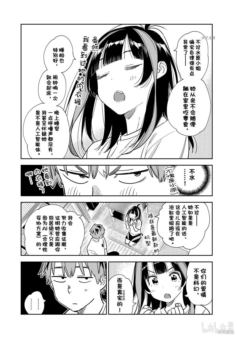 第259话