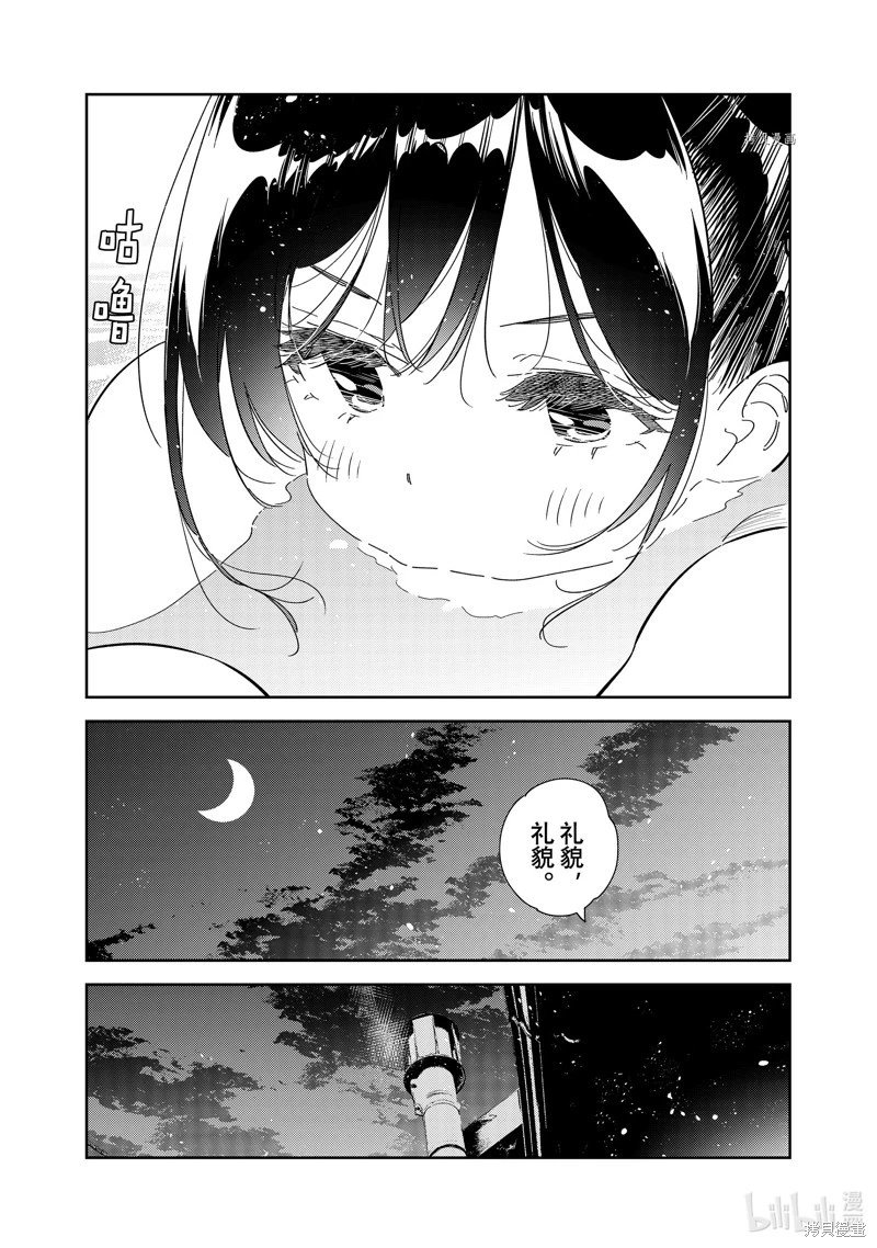 第259话