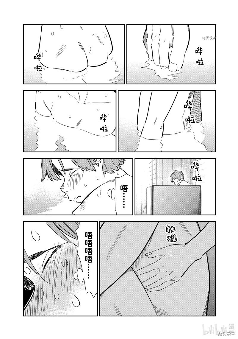 第259话