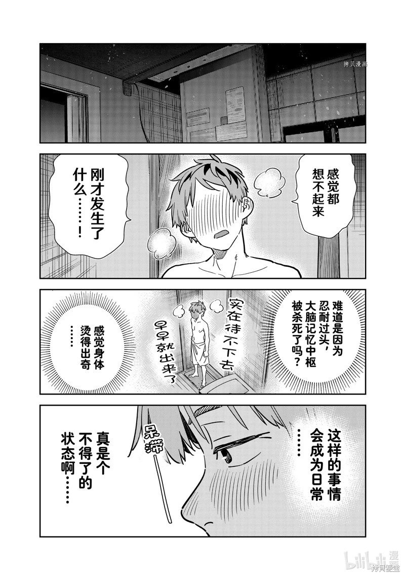 第259话