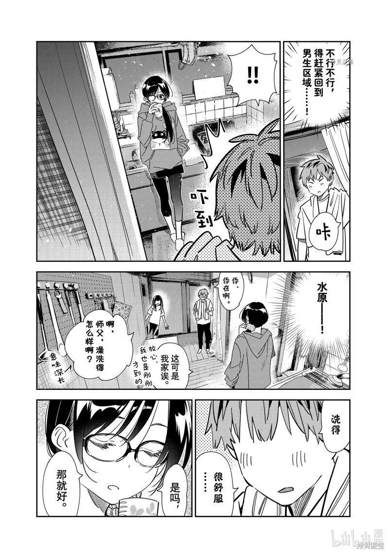 第259话