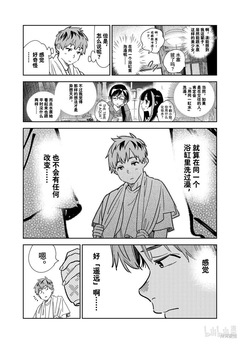 第259话