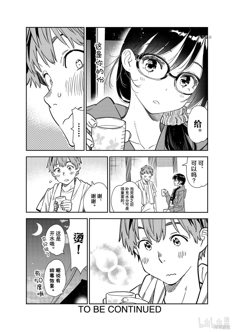第259话