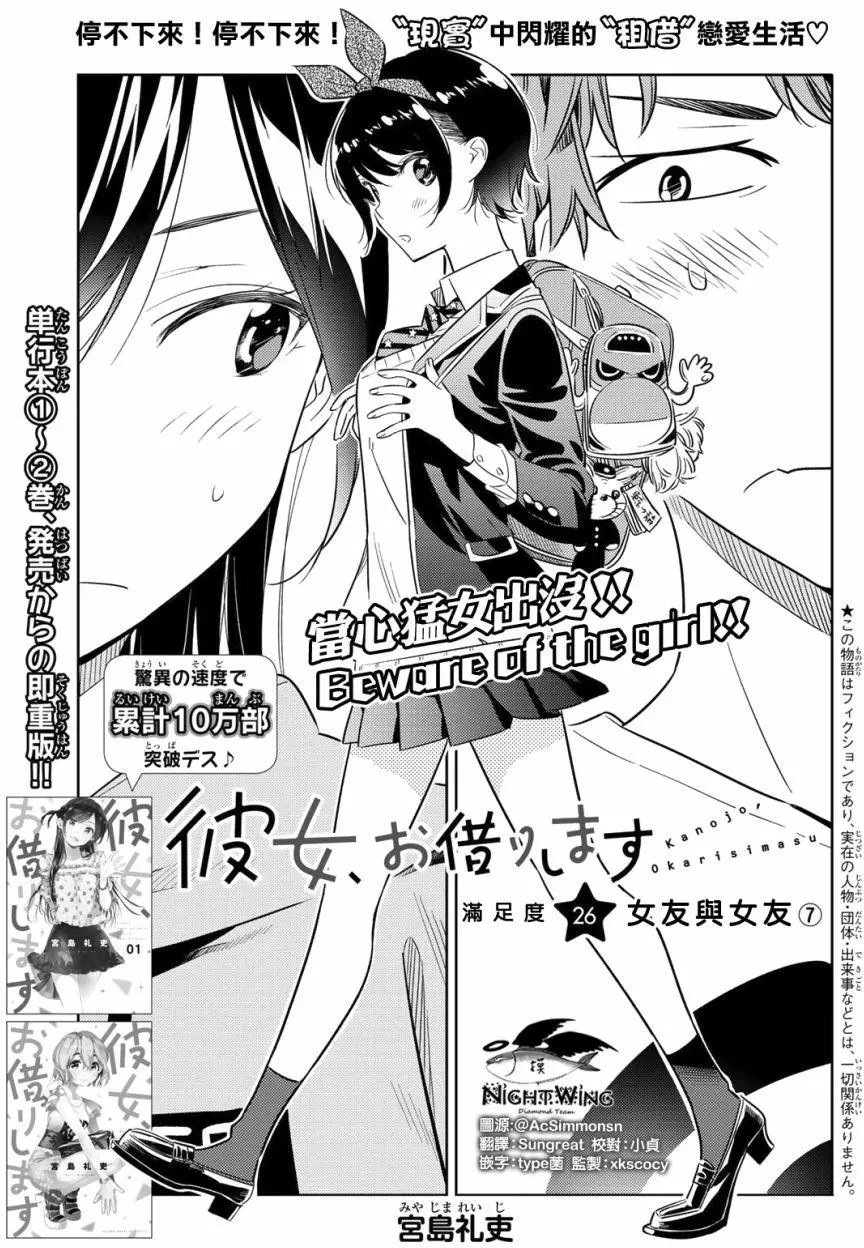 第26回