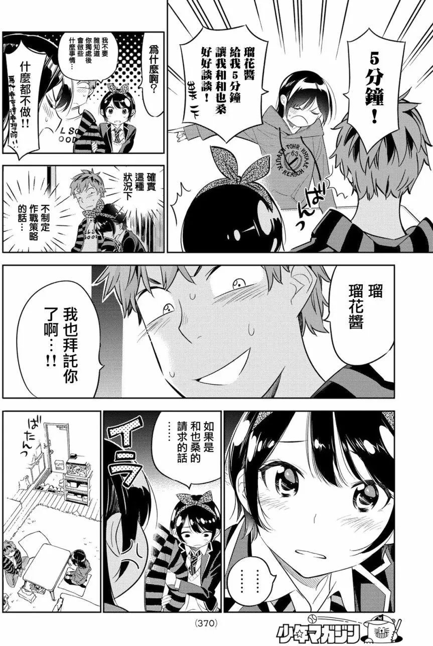 第26回