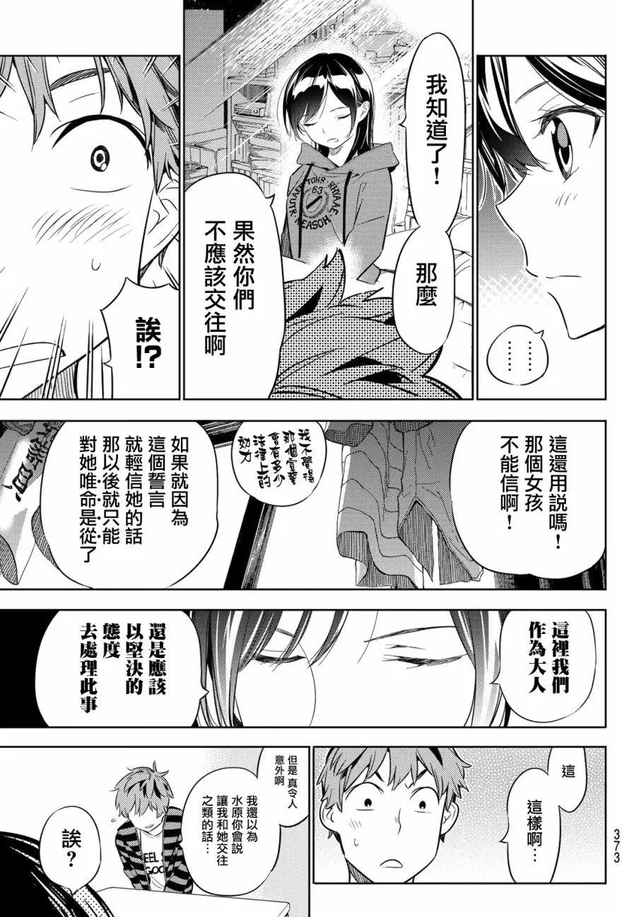 第26回