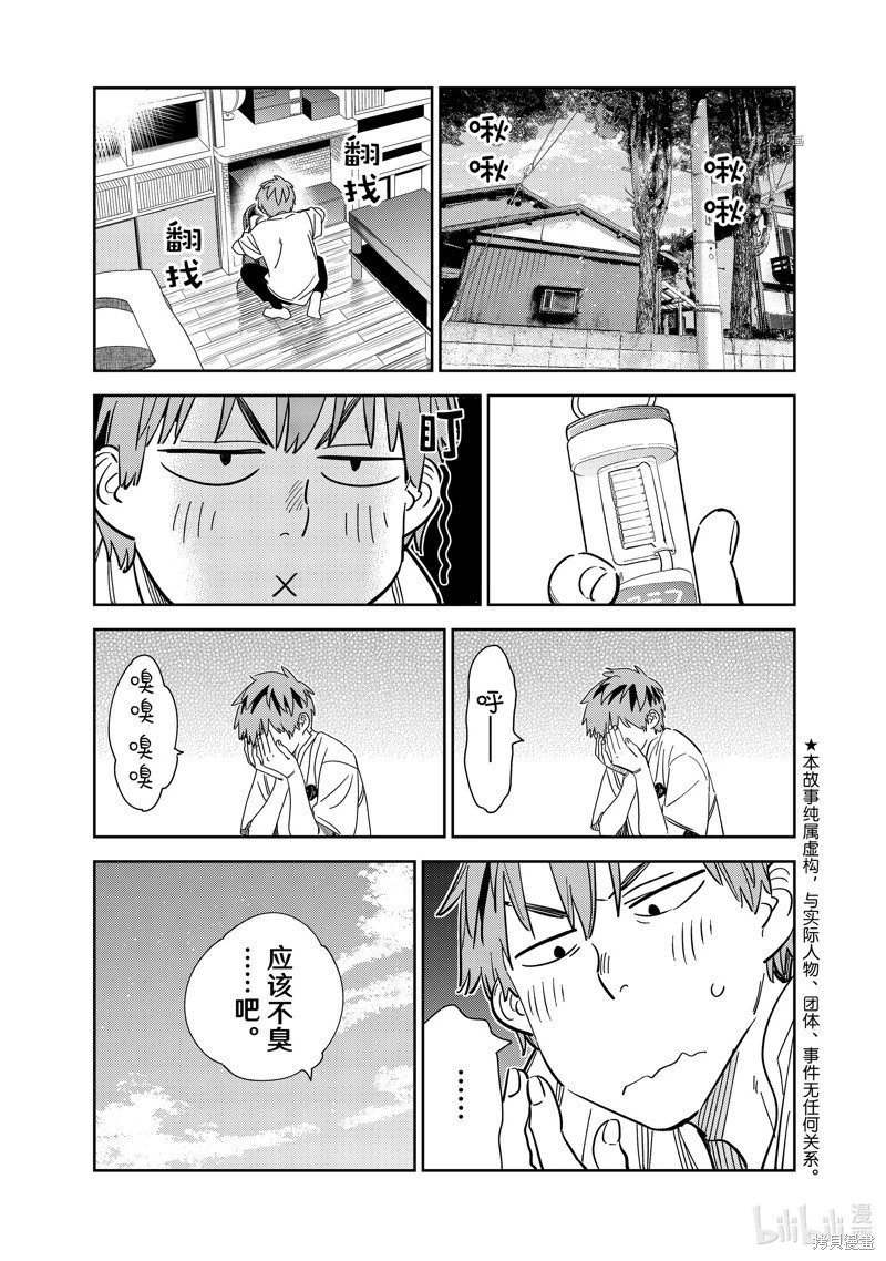 第260话