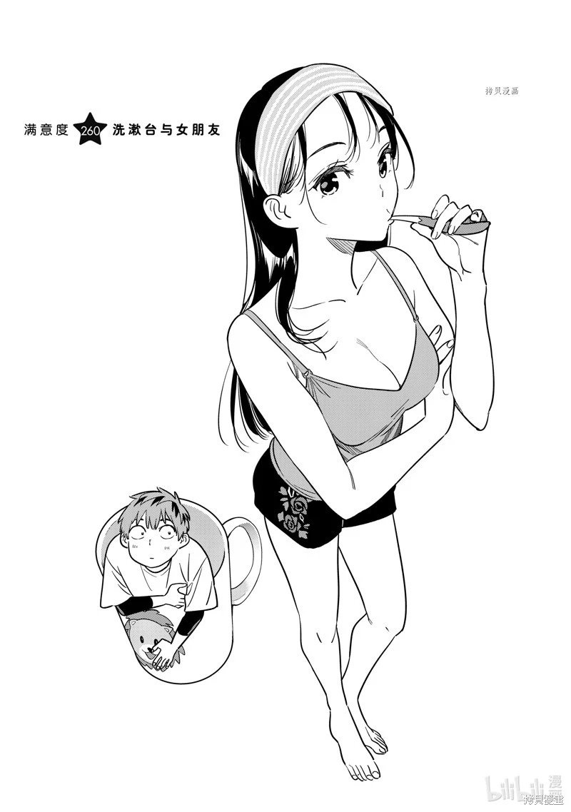 第260话