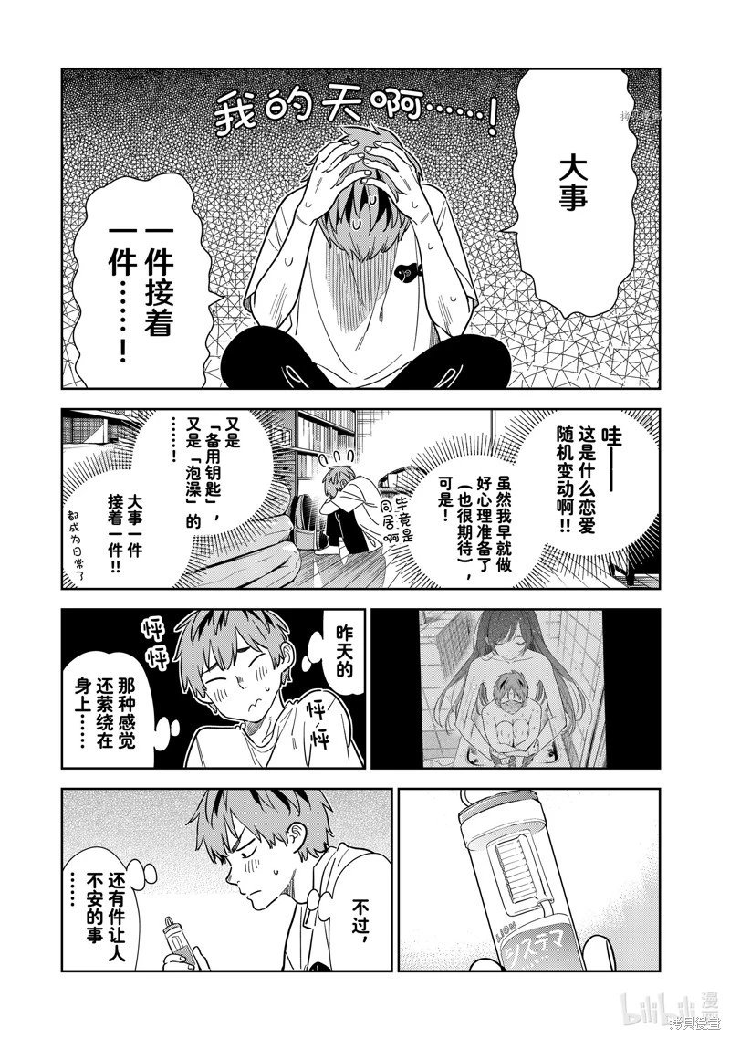 第260话