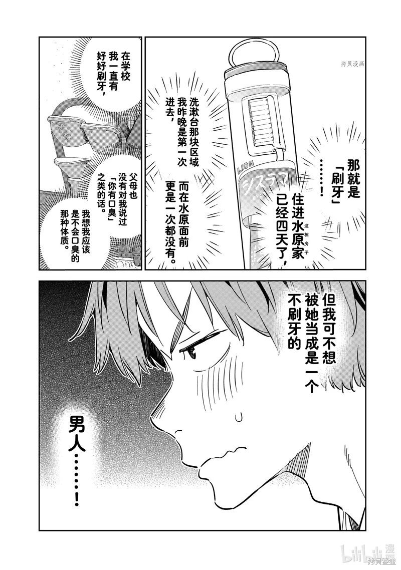 第260话