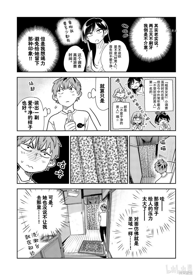 第260话