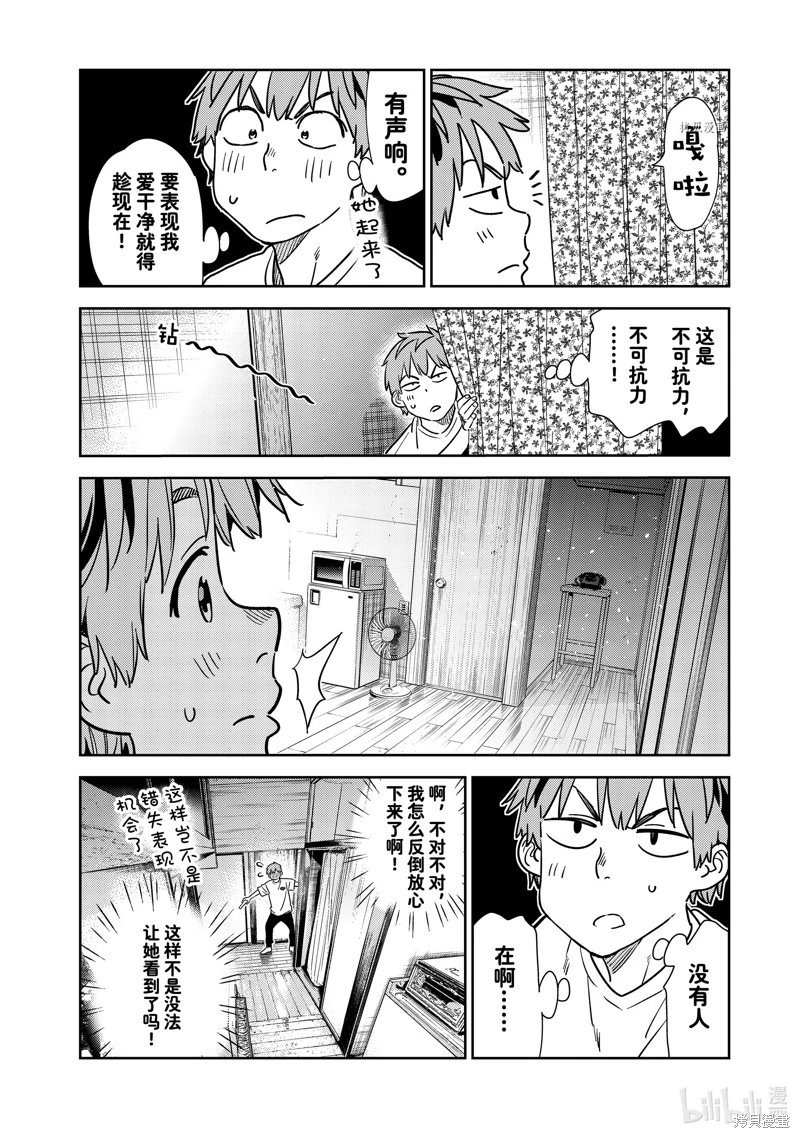 第260话