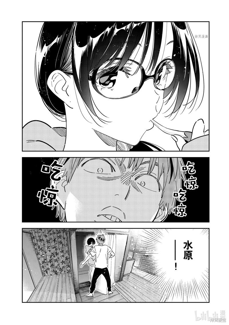 第260话