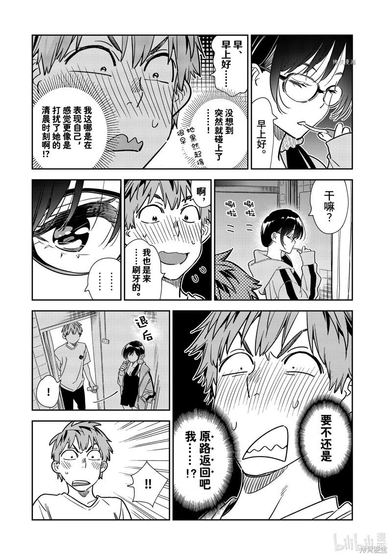 第260话