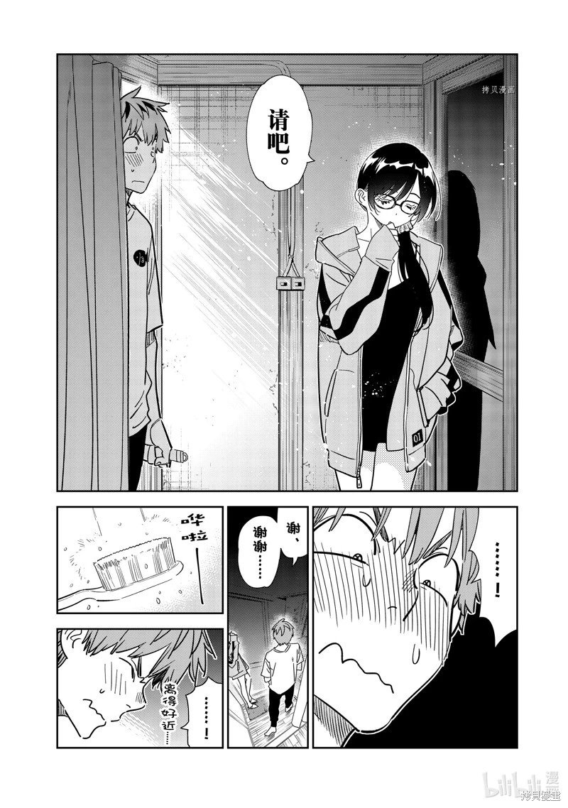 第260话