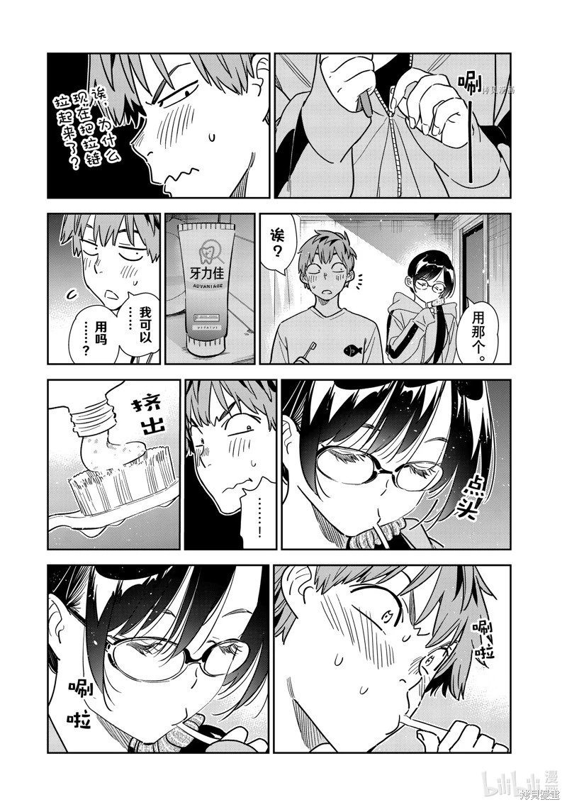 第260话