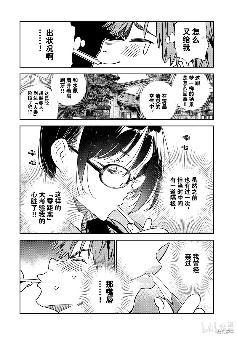第260话