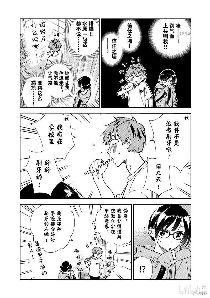 第260话