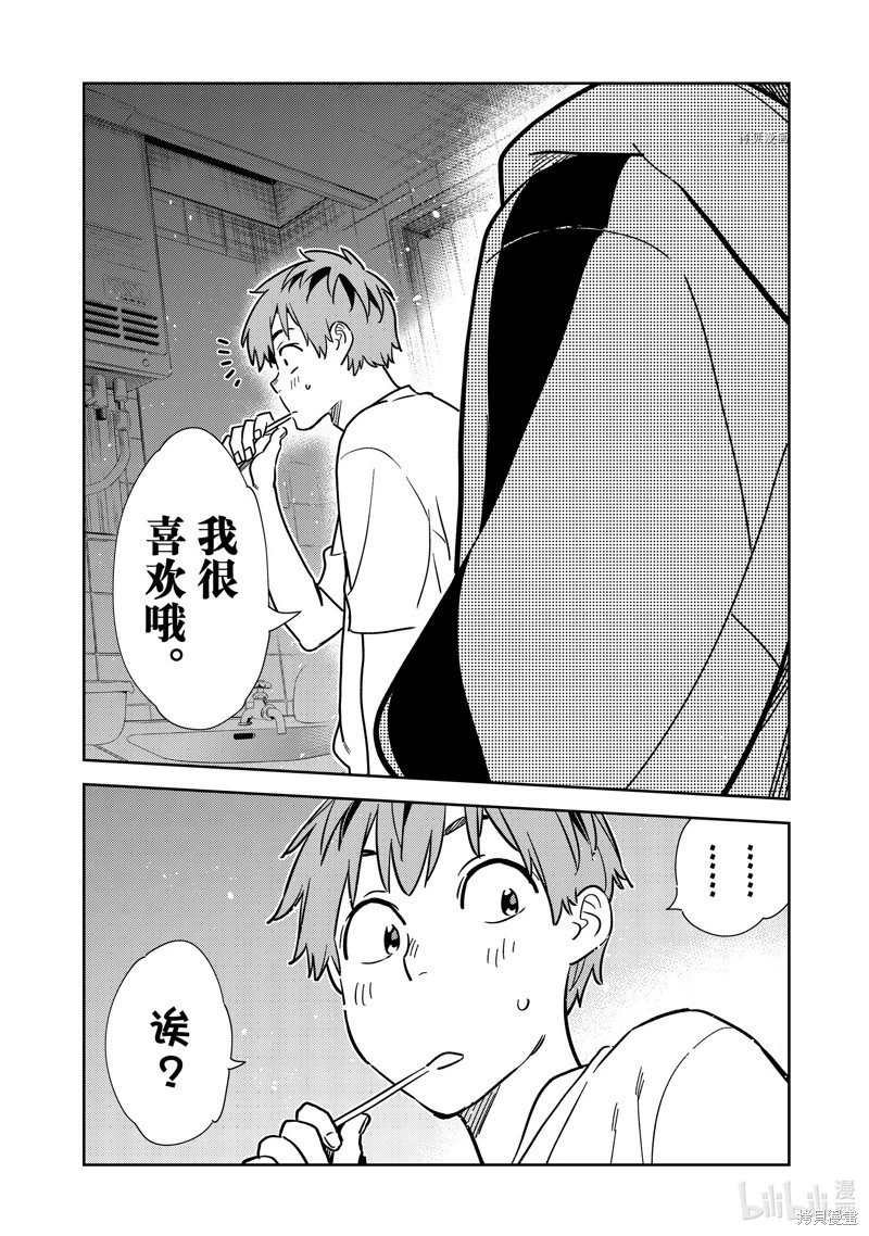 第260话