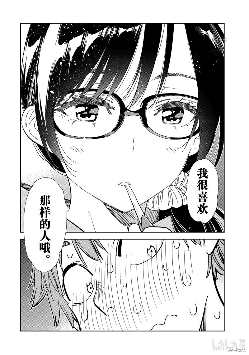 第260话