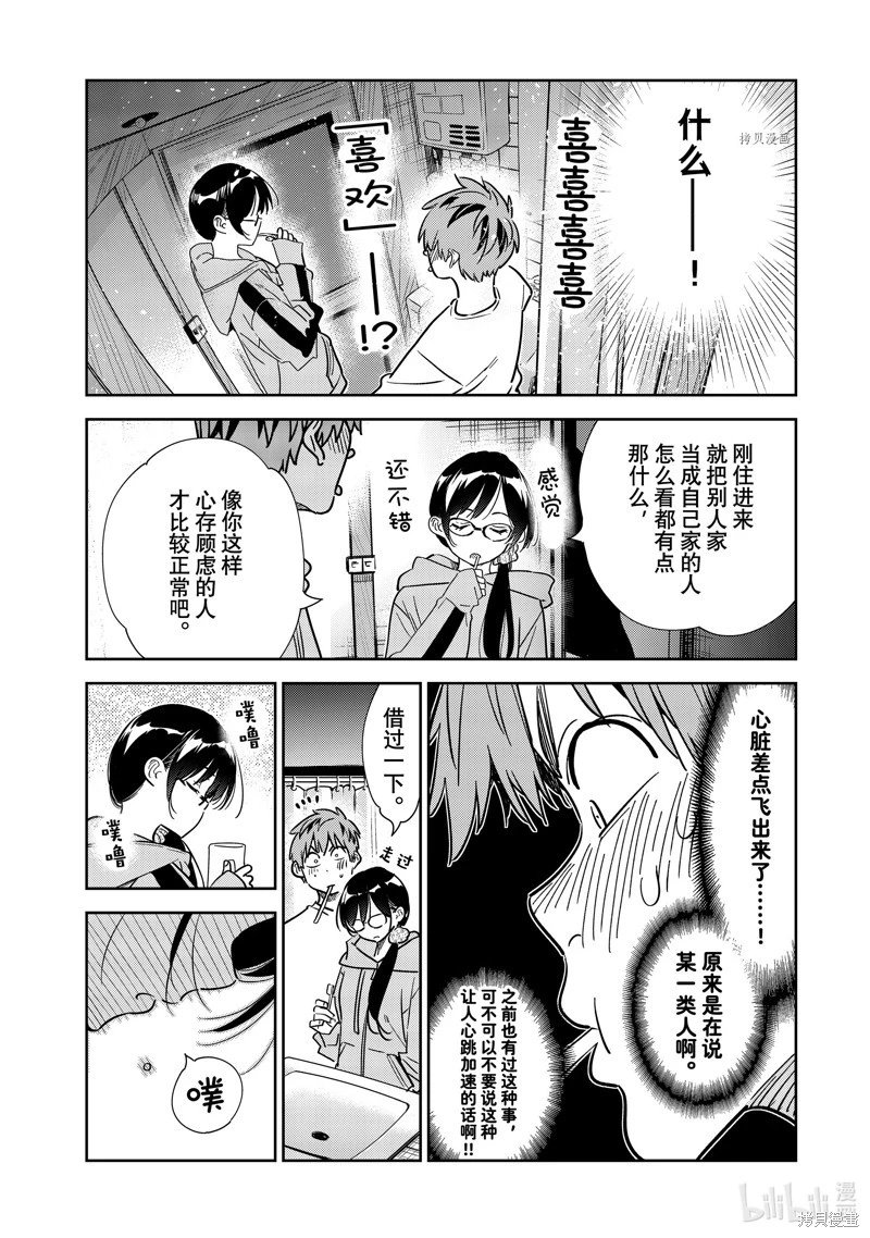 第260话