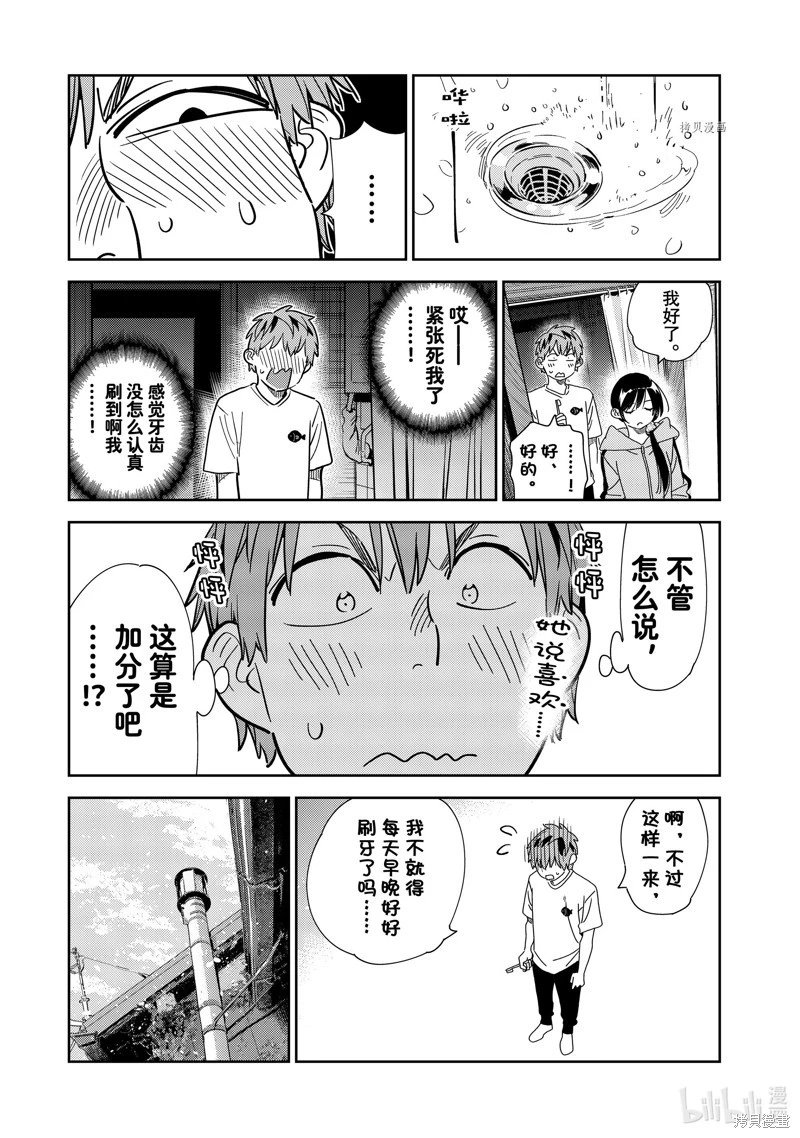 第260话