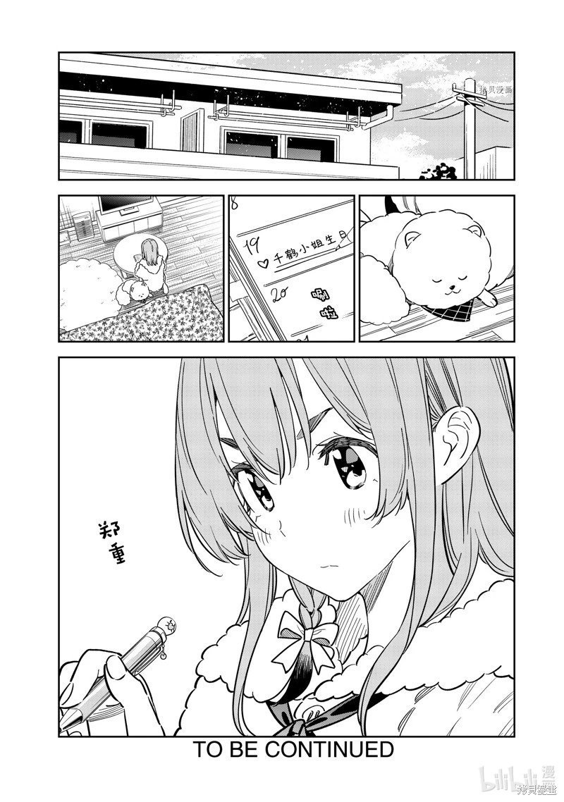 第260话