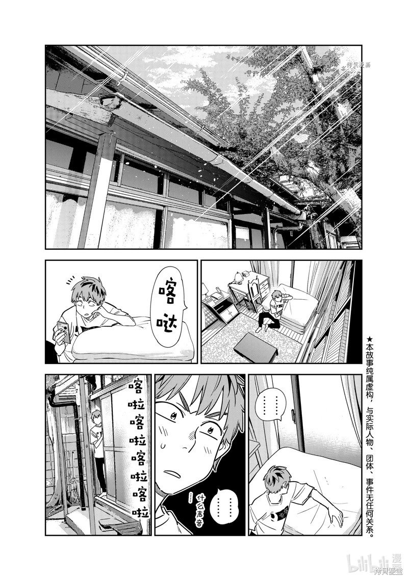 第261话