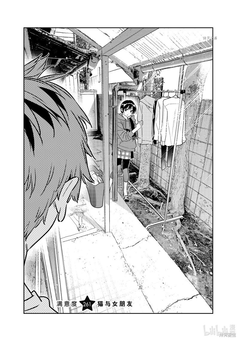 第261话