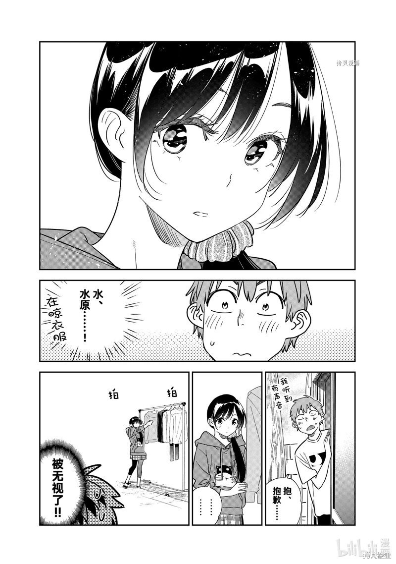 第261话